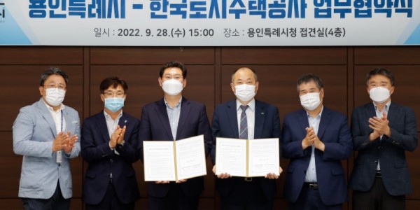 7-2. 용인시 주거복지 향상을 위한 협약식에서 참가자들이 기념촬영을 하고 있다.jpg