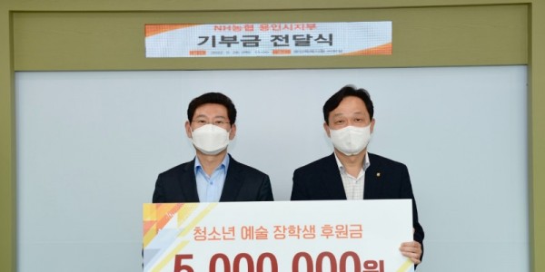 기부금전달식(좌 이상일 용인시장, 우 박동준 농협 용인시지부 지부장).jpg