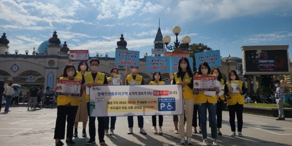 10. 용인특례시 장애인복지과 직원들과 처인구 사회복지과 직원들은 30일 처인구 포곡읍 애버랜드 주차장 일대에서 장애인전용주차구역 준수 홍보 캠페인을 벌였다..JPG