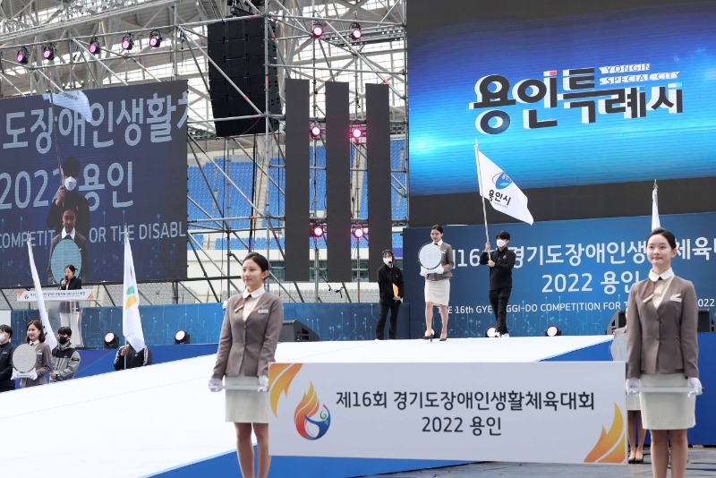 8-3. 제16회 경기도장애인생활체육대회 2022 용인 개회식에서 용인특례시 기수단이 입장하고 있다..JPG