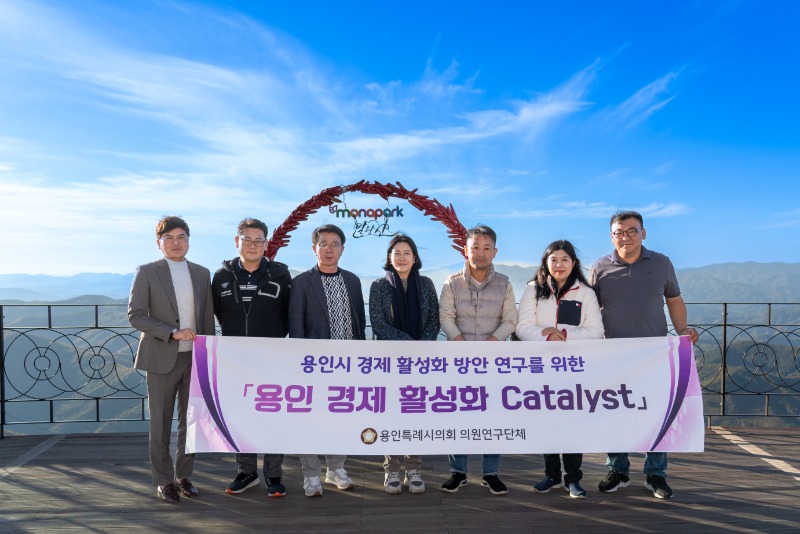 20221017 의원연구단체 의정혁신연구회·용인경제활성화 Catalyst, 강원도 일대 벤치마킹 실시(2).JPG