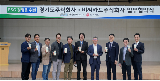 ‘ESG경영을 위한 경기도주식회사-BC카드주식회사 업무협약식’(2022년 10월 18일, 성남 판교 경기스타트업캠퍼스.png