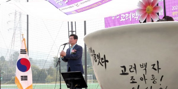 2-1. 이상일 용인특례시장이 1일 용인고려백자축제·용인도자공모전 개막 행사에서 인사말을 하고 있다..JPG