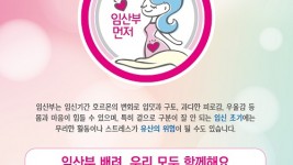 2. 임산부의 날 기념 홍보 포스터.jpg