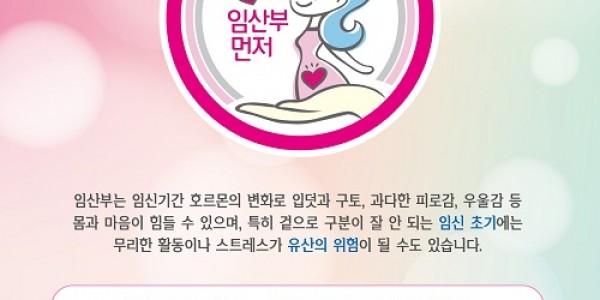 2. 임산부의 날 기념 홍보 포스터.jpg