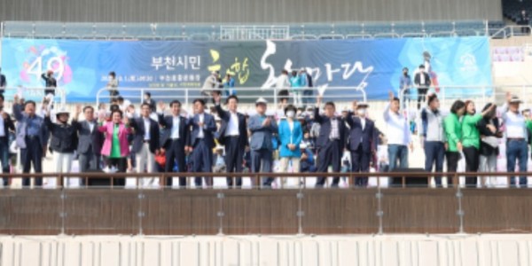 221003 염종현 의장, 1일 부천시민 화합 한마당 참석 (2).jpg