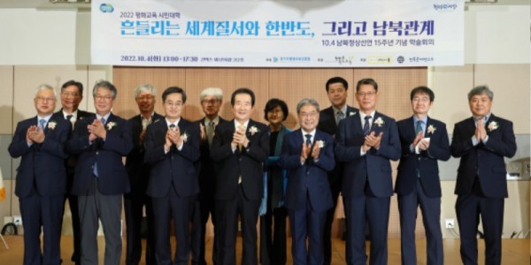 남북정상선언 15주년 기념 학술회의(2).jpg