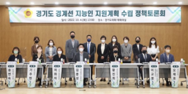 221004 황진희 의원, 경기도 경계선 지능인 지원계획 수립 토론회 개최.jpg