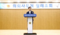 221004 염종현 의장, 10월 월례조회 실시...의회사무처 全직원에 근무기강 확립 강조 (2).jpg