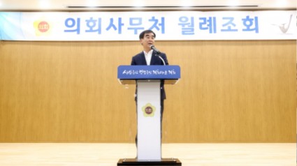 221004 염종현 의장, 10월 월례조회 실시...의회사무처 全직원에 근무기강 확립 강조 (2).jpg