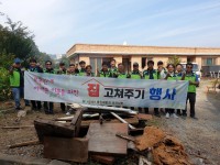 6. 용인애향회 포곡읍지부가 집수리 봉사로 어려운 이웃에 따뜻한 보금자리를 선물했다..jpg