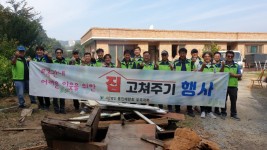 6. 용인애향회 포곡읍지부가 집수리 봉사로 어려운 이웃에 따뜻한 보금자리를 선물했다..jpg