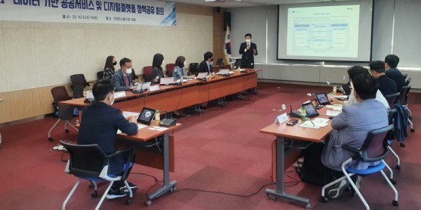 4. 221005_용인특례시, 디지털 플랫폼 정부 에 스마트시티로 적극 동행_사진(1).jpg