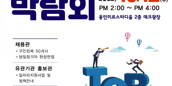 1. 일자리박람회 포스터.jpg