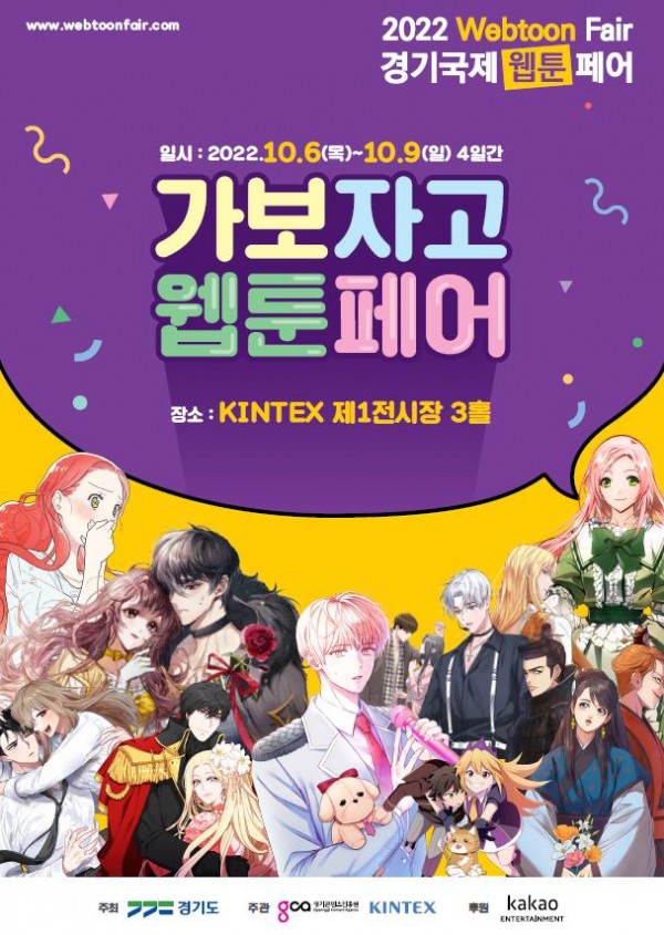 웹툰페어.jpg