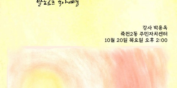 5. 죽전2동 조부모 양육 교육 포스터.jpg