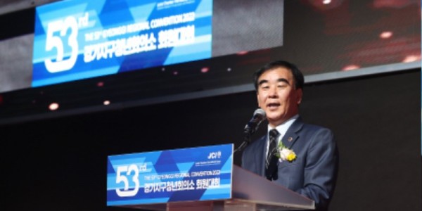 221010 염종현 의장, 9일 경기지구청년회의소 제53차 경기지구회원대회 참석 (1).jpg