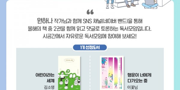 올해의 책 온라인 독서모임 1기.jpg