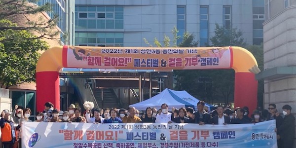 4. 상현3동 제1회 동민의 날 행사 참가자들이 기념촬영을 하고 있다.jpg