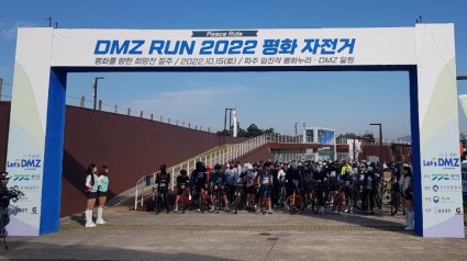 DMZ 평화 자전거.jpg