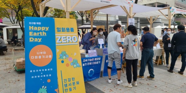 3-2. 용인지역자활센터 ‘라라워시’가 16일 기흥구 동백호수공원에서 열린 ‘생활문화 박람회’에 참가해 시민들을 대상으로 1회용품 사용 줄이기 홍보에 나섰다..jpg