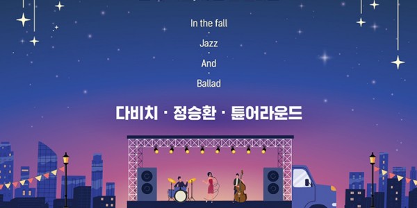 1. 아트트럭 10월 기획공연 포스터(최종).jpg