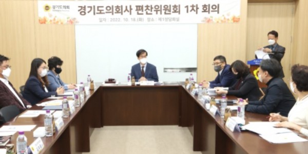 221018 경기도의회, 18일 의회사 편찬 위원회 위원 위촉식 개최 (2).jpg