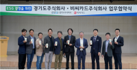 ‘ESG경영을 위한 경기도주식회사-BC카드주식회사 업무협약식’(2022년 10월 18일, 성남 판교 경기스타트업캠퍼스.png