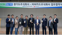 ‘ESG경영을 위한 경기도주식회사-BC카드주식회사 업무협약식’(2022년 10월 18일, 성남 판교 경기스타트업캠퍼스.png