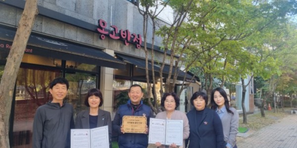 6. 동백1동이 몽고반점을 우리동네 좋은가게 9호점으로 지정했다.jpg