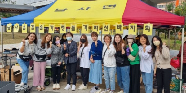 8-1. 남곡 유나이티드 학부모들이 지역의 어려운 이웃을 돕기 위한 자선바자회를 열고 기념촬영을 하고 있다..jpg