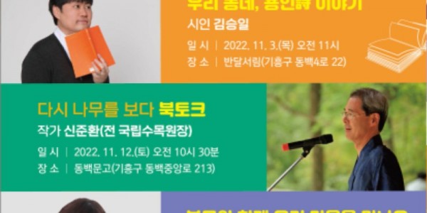 2. 동네 책방 랜선 나들이 포스터.jpg