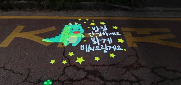 2-2. 용인시 관내 한 골목에 여성안심귀갓길 로고젝터가 비춰지고 있다.jpg