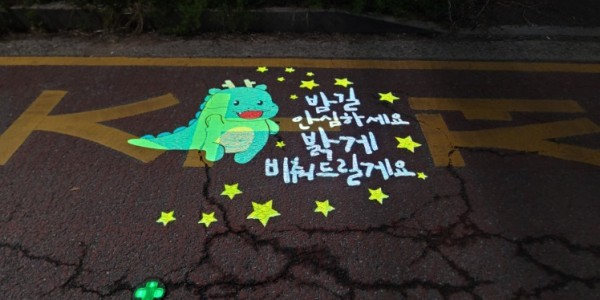 2-2. 용인시 관내 한 골목에 여성안심귀갓길 로고젝터가 비춰지고 있다.jpg