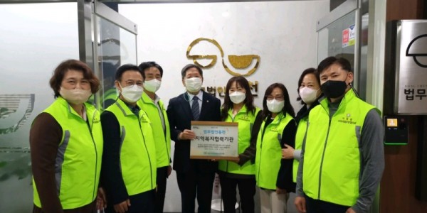 2-1. 역북동 지역사회보장협의체 위원들이 법무법인 동천에 협력기관 인증 현판을 전달하고 있다.jpg