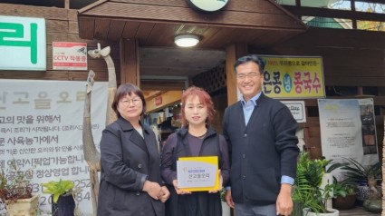 9. 용인특례시 기흥구 마북동 지역사회보장협의체가 나눔을 실천하고 있는 관내 업체 4곳을 착한가게로 신규 위촉하고 현판을 전달했다..jpg