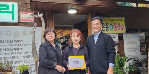 9. 용인특례시 기흥구 마북동 지역사회보장협의체가 나눔을 실천하고 있는 관내 업체 4곳을 착한가게로 신규 위촉하고 현판을 전달했다..jpg