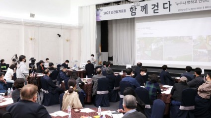 27일 용인시청 컨벤션홀에서 ‘2022 용인 민관협치 포럼‘이 열리고 있다..JPG