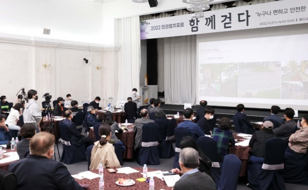 27일 용인시청 컨벤션홀에서 ‘2022 용인 민관협치 포럼‘이 열리고 있다..JPG