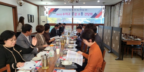 2. 221028 수지구, 시의원 간담회 열어 지역 현안 논의_사진.jpg