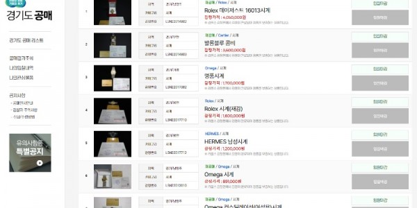 (참고이미지)공매사이트 (1).jpg