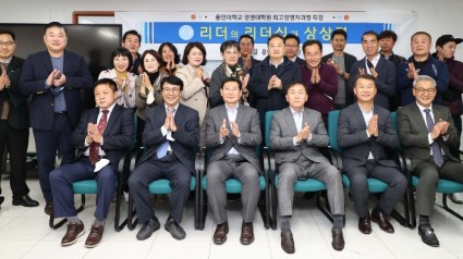 8-5. 이상일 용인특례시장이 용인대 경영대학원 최고경영자과정 수강생들과 기념촬영을 하고 있다.jpg