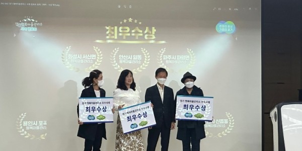 행복마을관리소 사례발표회.jpg