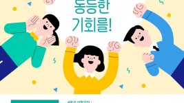 청년기본소득 포스터 4분기.jpg