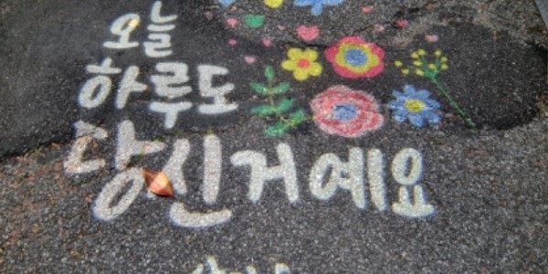 5-1. 삼가동이 삼가천에 희망 메시지를 담은 로고젝터를 설치했다..jpg