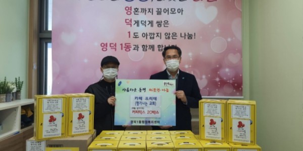 221031_영덕1동, 교회 안의 카페가 20박스 커피믹스 기탁_사진.jpg