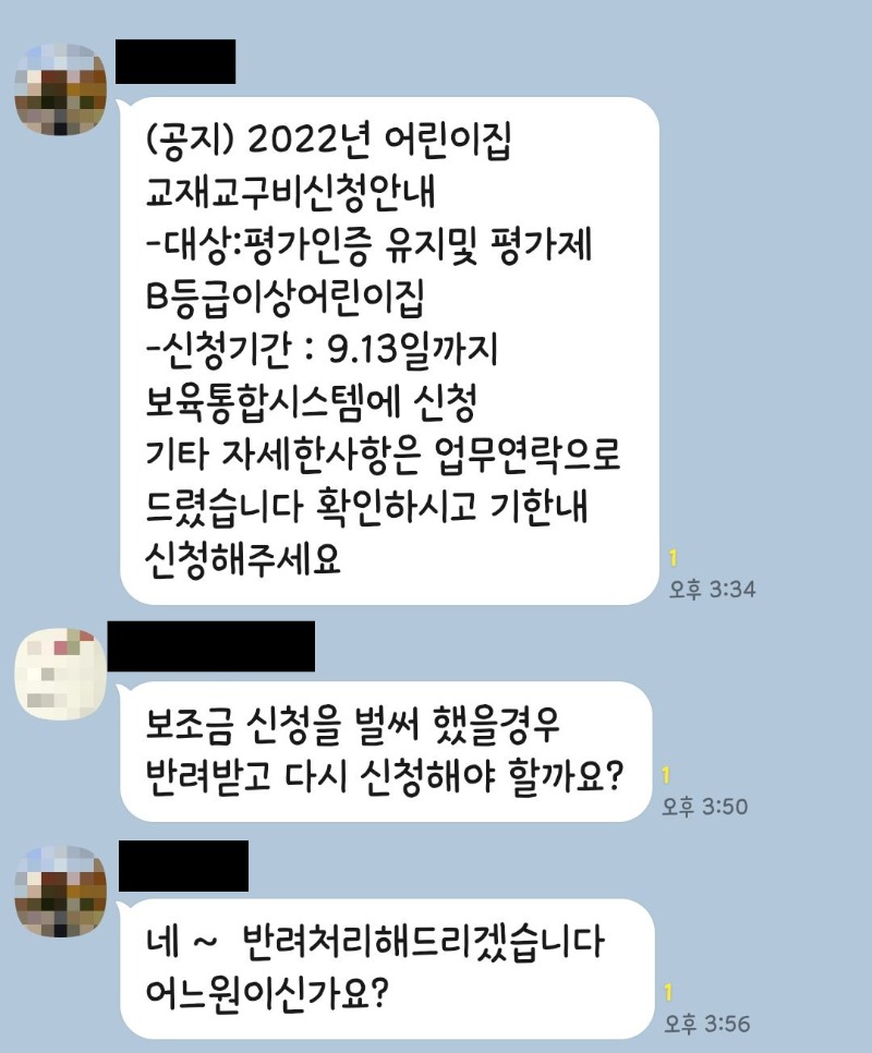 4-1. 수지구 생생정보톡으로 구 관계자와 보육교직원이 상담을 하고 있다..jpg