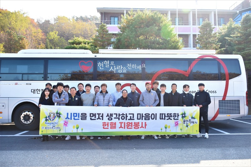 6. 용인시축구센터가 혈액 수급난 해소를 위해 ‘생명사랑, 사랑의 헌혈 운동’의 일환으로 헌혈에 동참했다..JPG