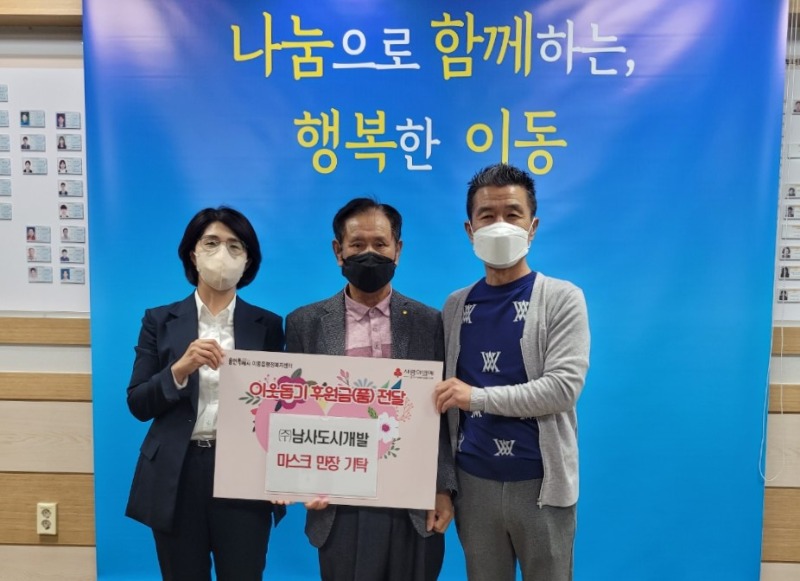 8. ㈜남사도시개발이 이동읍 어르신들을 위해 KF-94 마스크 1만 장을 기탁했다..jpeg