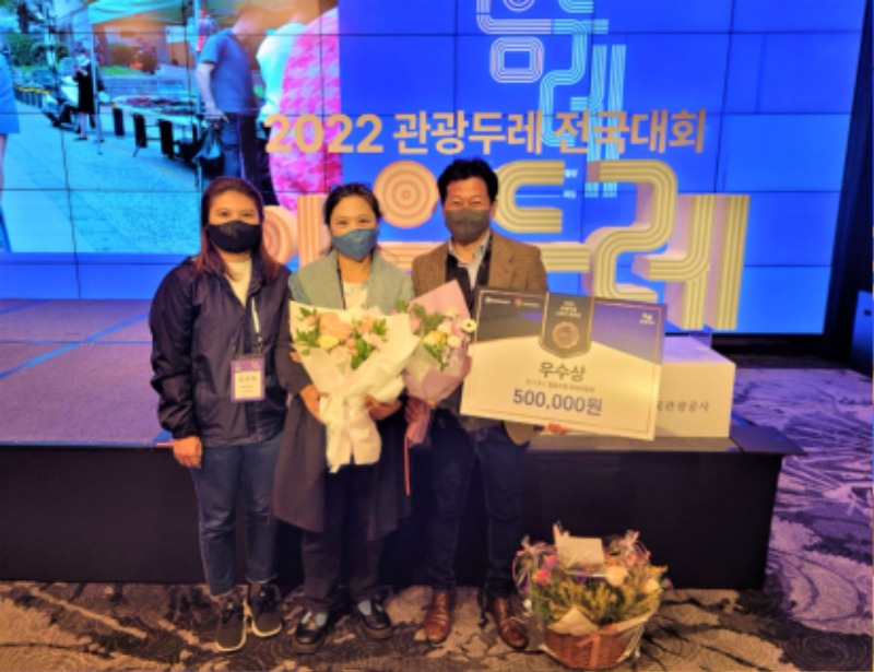 1. ‘2022년 관광두레 스토리 공모전’에서 용인특례시 관광두레사업에 참여하고 있는 협동조합 문화와 함께가 우수상을 수상했다..jpg